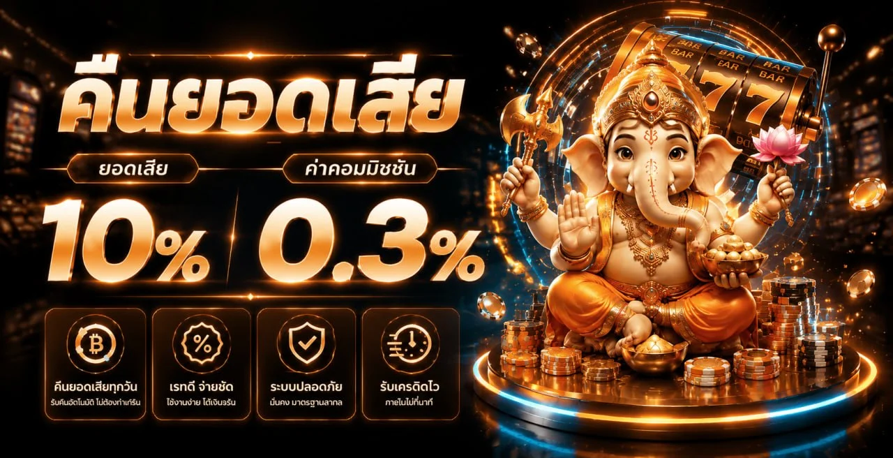 โปรโมชั่นแนะนำ singhaclub88
