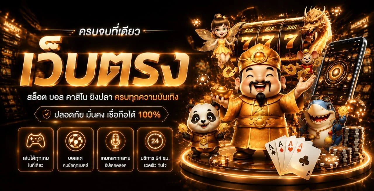 แบนเนอร์ทางเข้า SINGHACLUB88 คาสิโนออนไลน์ระบบออโต้